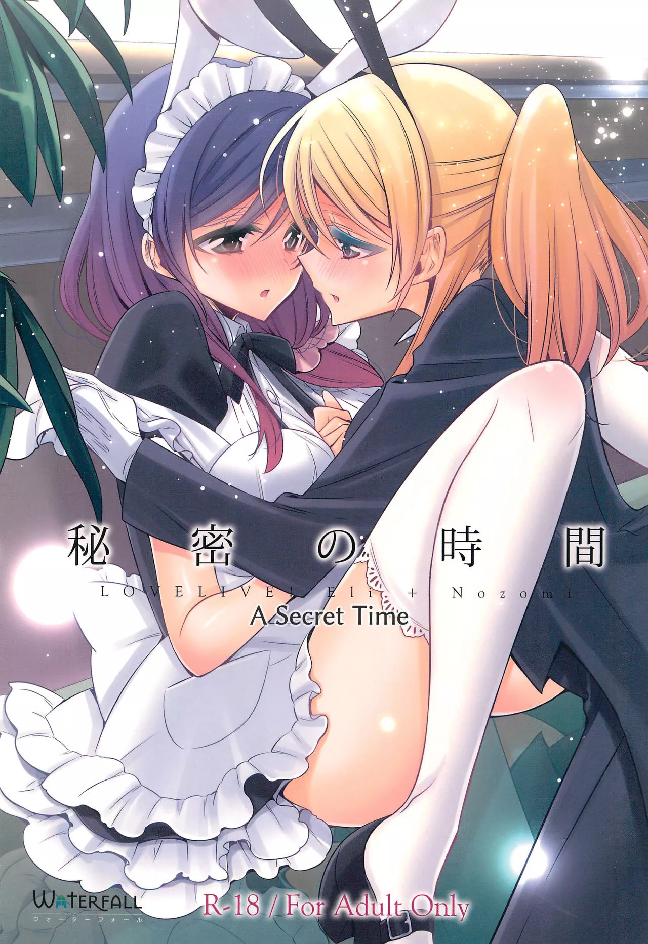 [Takano Saku] A Secret Time