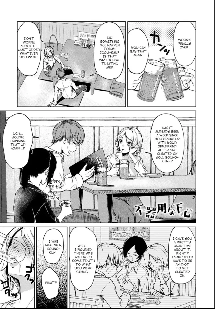 [Tamabi] Bukiyou na Shitagokoro | A Clumsy Ulterior Motive