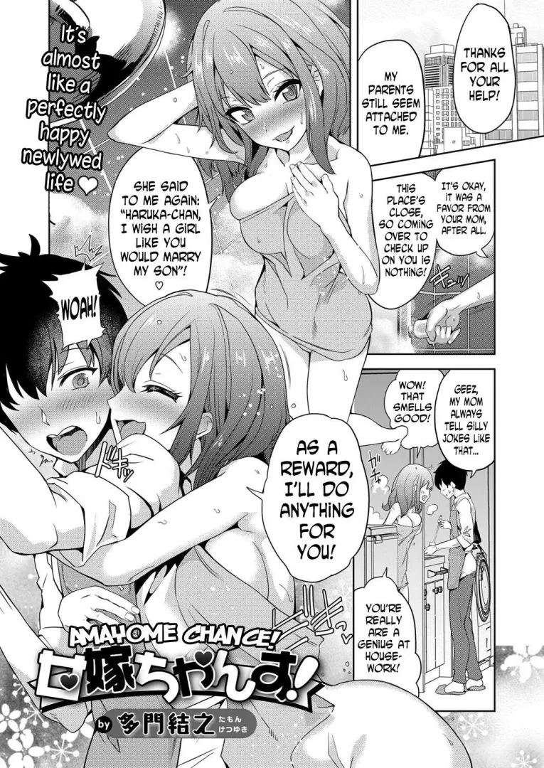 [Tamon Ketsuyuki] A dependable older childhood friend (223160)