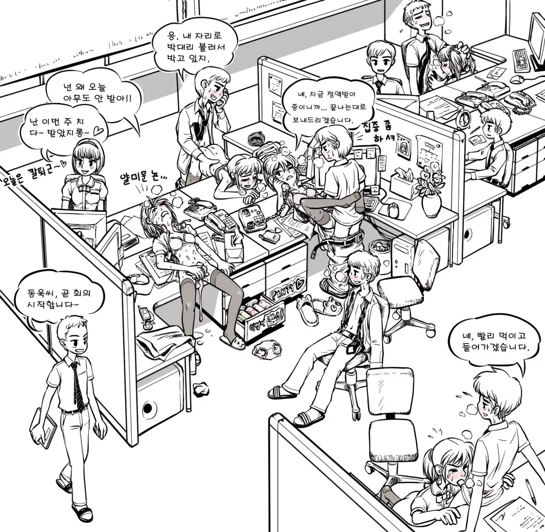 The best office to work at