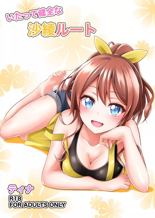 [Tina] Itatte Kenzen na Saaya Route | A Very Wholesome Saaya Route