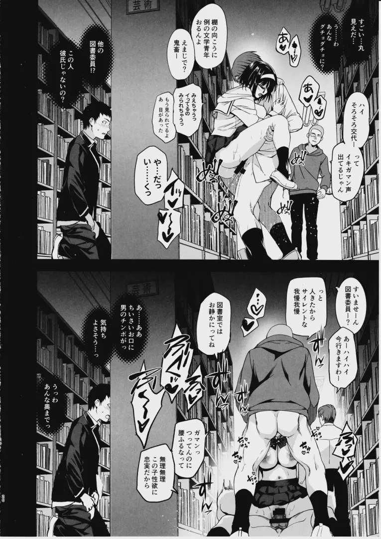 Title :Makima-san wa Toshoshitsu no Yousei by inue shinsuke