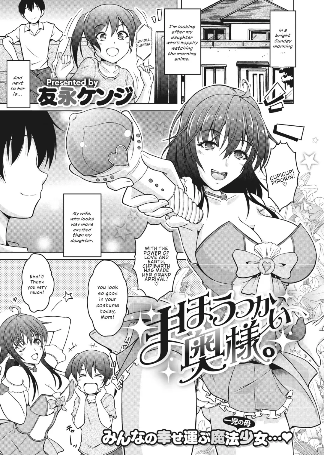 [Tomonaga Kenji] I wonder if the reason the villains always stop to let the protagonists transform is because of embarrassment.