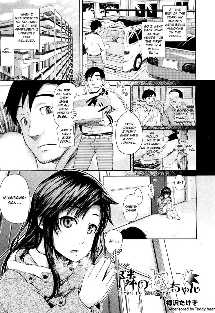 [Umezawa Takeki] My Neighbor Kaede-chan
