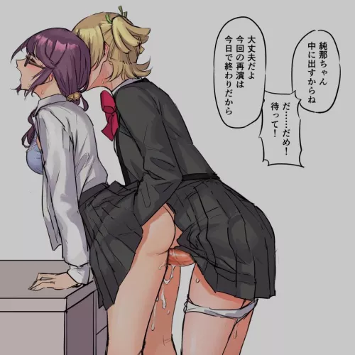 Under her skirt