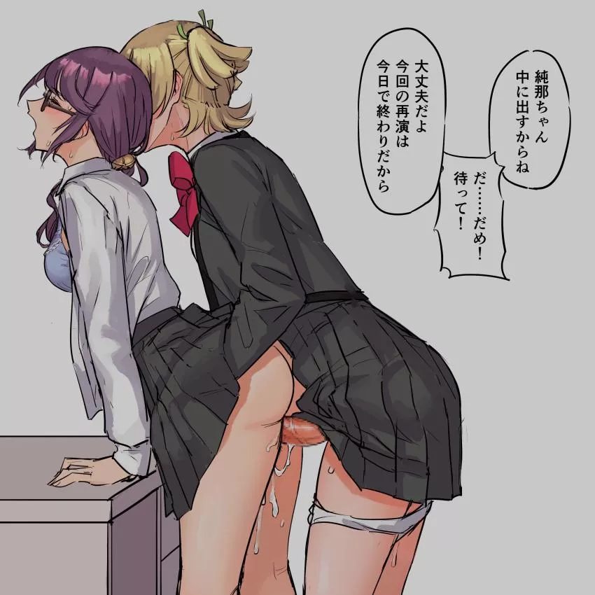 Under her skirt