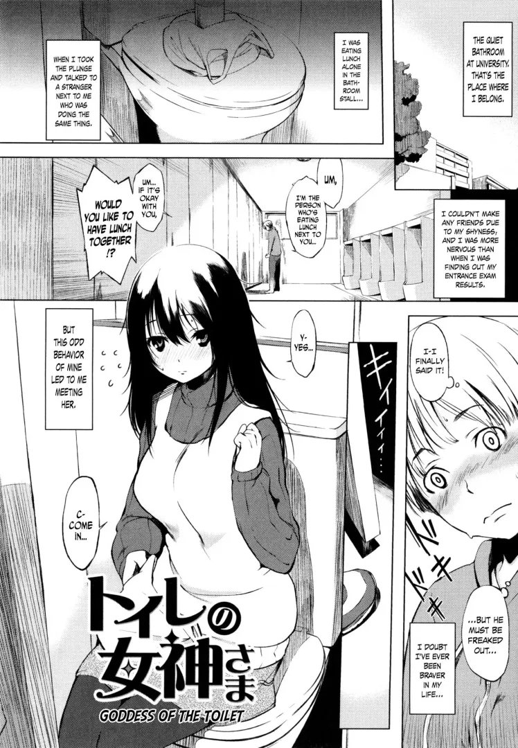 [utu] Goddess of the Toilet