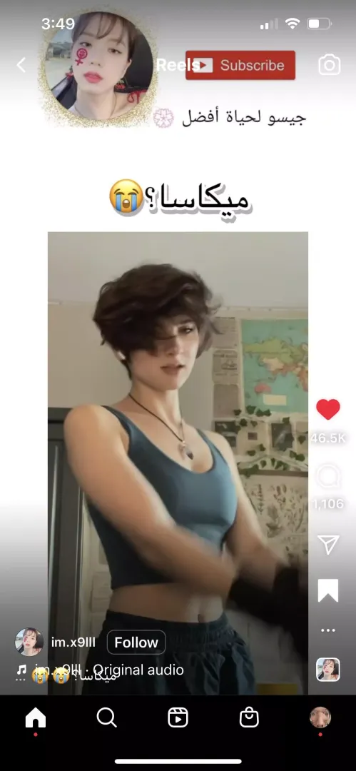 Who this?