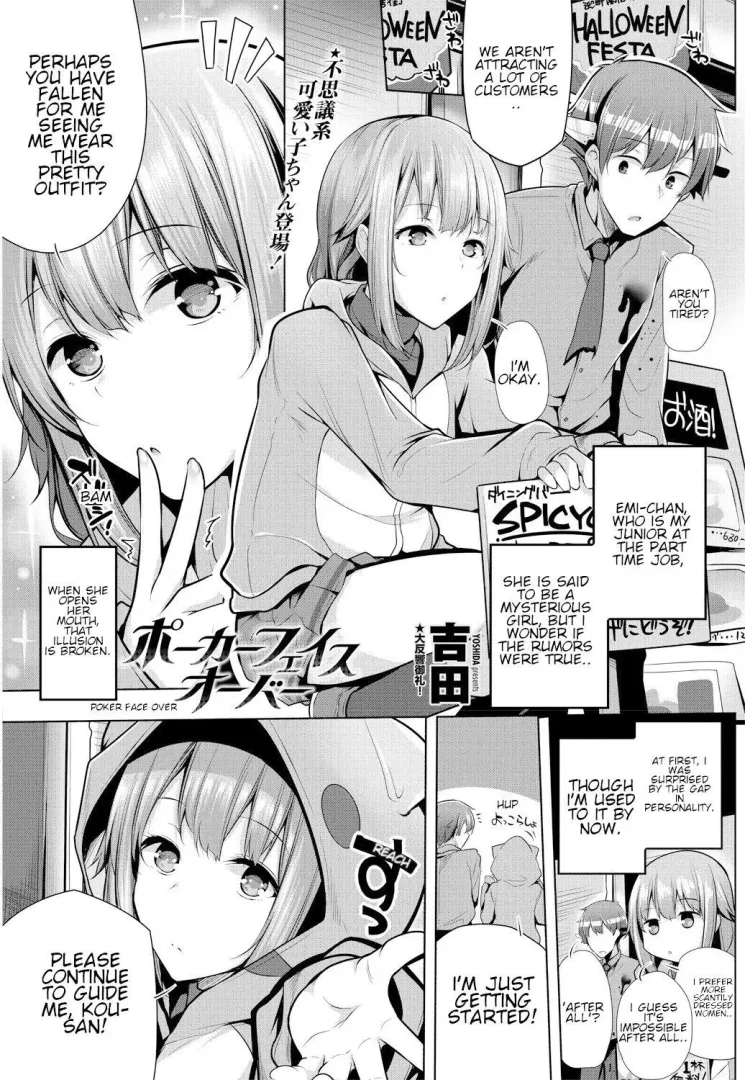 [yoshida] she is litteraly that one friend that says the most unhinged shit with a straight face