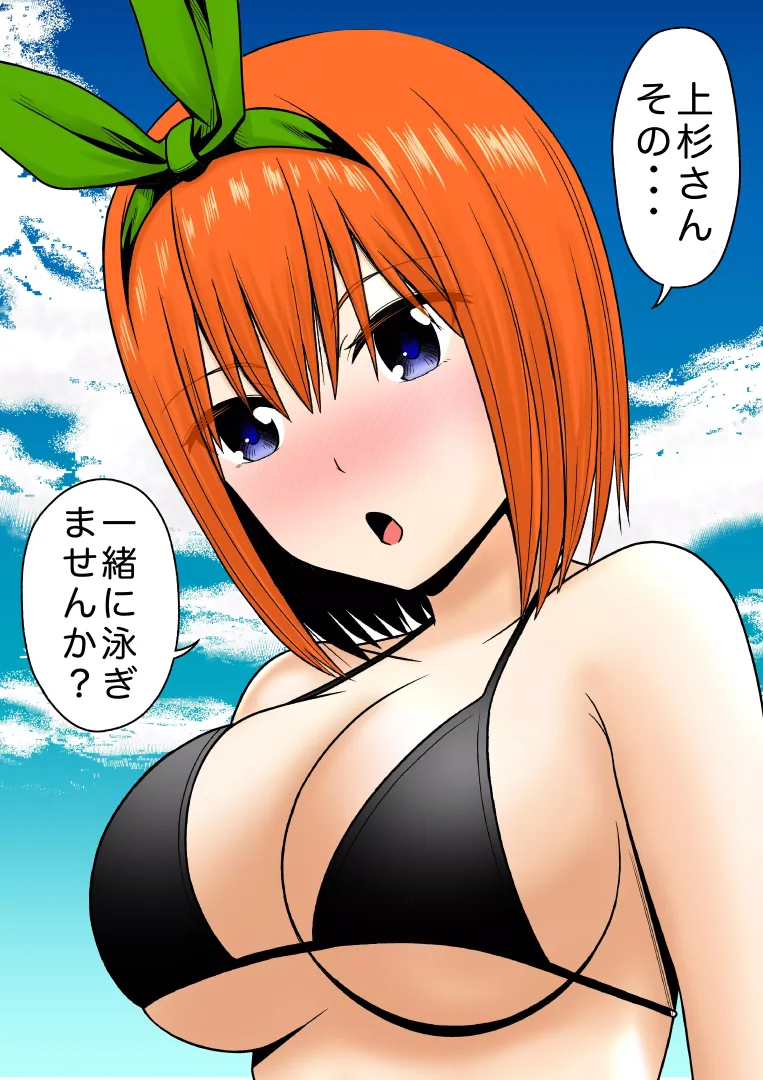 Yotsuba Nakano Blushing In Her Bikini [Quintessential Quintuplets]
